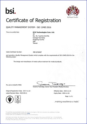 ISO 13485 證書